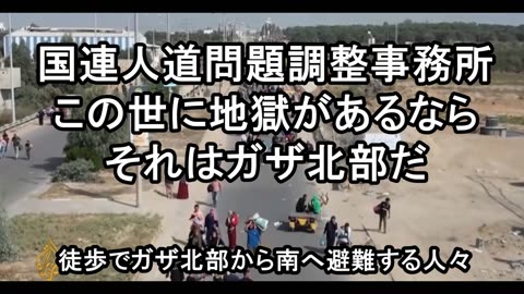 ガザ北部の住人は徒歩で南へ避難しています。
