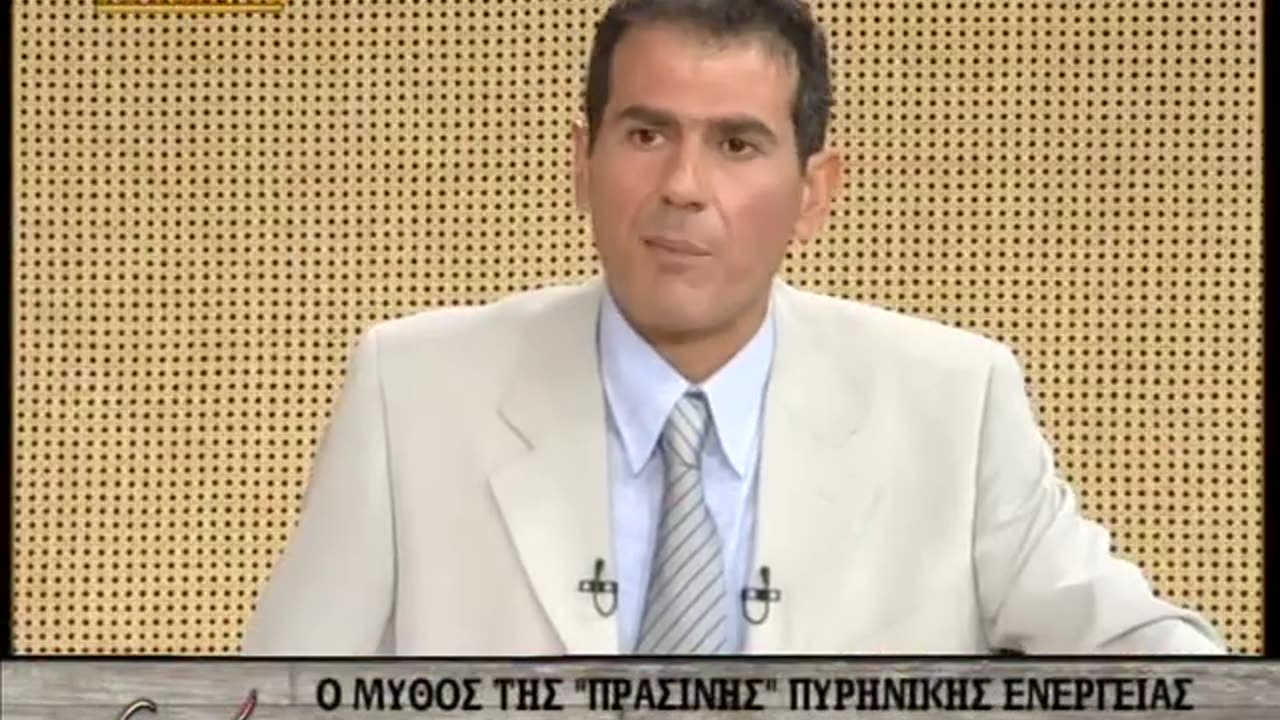 Ο μύθος των πράσινων πυρηνικών!