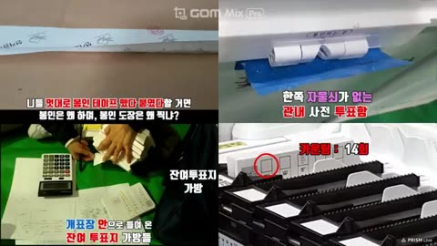 4·15 부정선거 빼박증거 (2번표를 1번 민주당표로 도둑질)