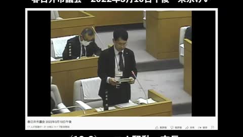 春日井市議会 2022年2月28日午後 末永けい