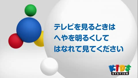 Kids Station | Japan | Continuity [19th July 2024]