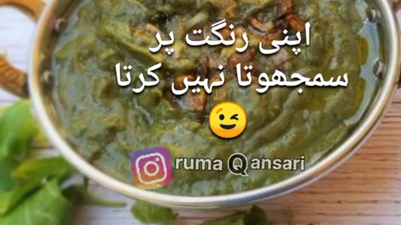 Saag Wo Wahid Ghiza Hai