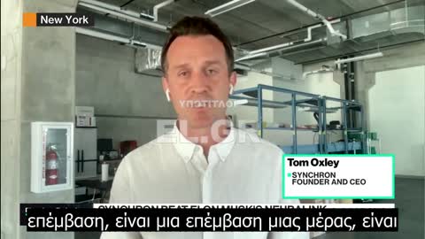 Εμφύτευμα της Synchron για έλεγχο υπολογιστών με τον νου