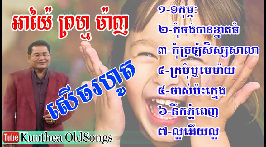 ព្រហ្ម ម៉ាញ