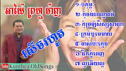 ព្រហ្ម ម៉ាញ