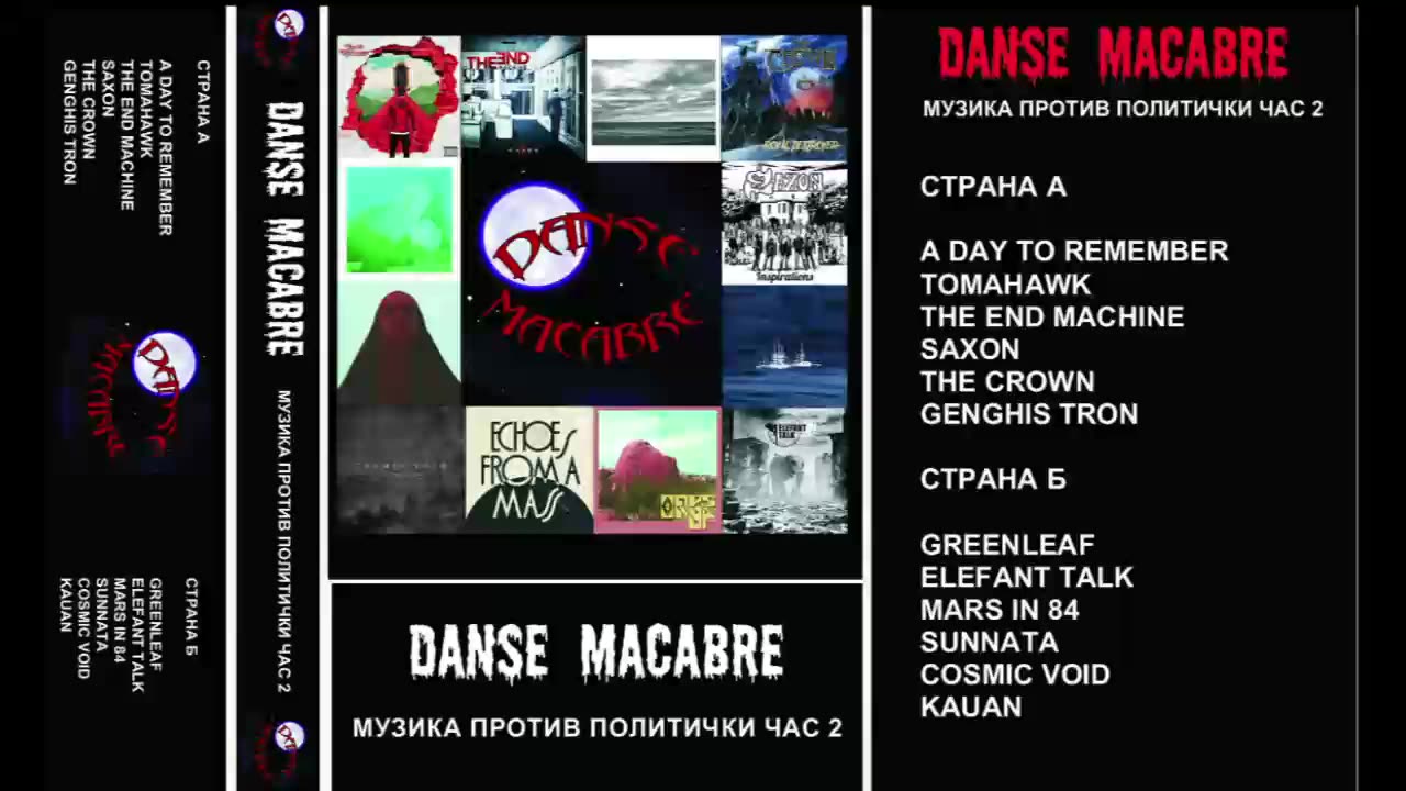 Danse Macabre (466 02 poluizdanie) Muzika protiv politicki cas 02 DVA 14 04 2021@KANAL 103