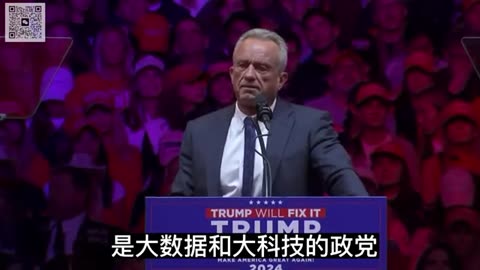 RFK Jr: 我為什麽支持川普？