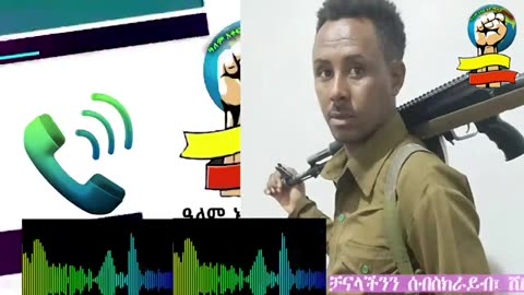 ጎንደር ደብረታቦር የፋኖ ጀብጁ