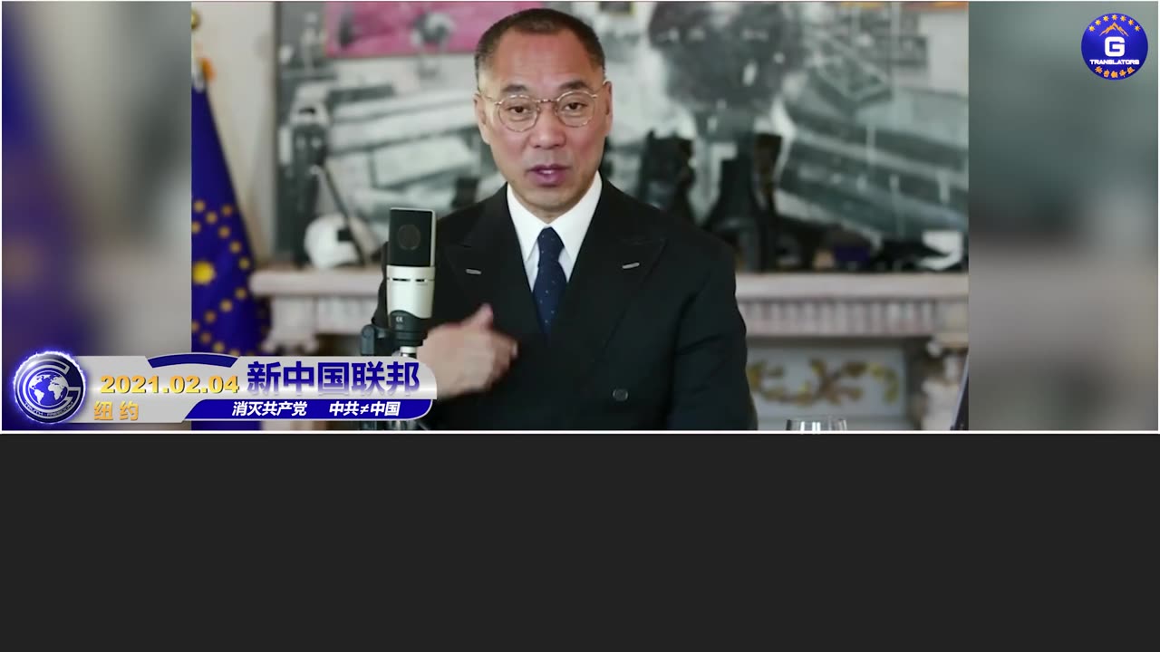 郭文贵先生谈沙特脱美入共将引发的后果