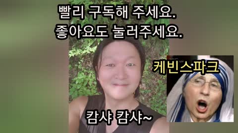 주여 이 땅에 좌파를 들어내시어