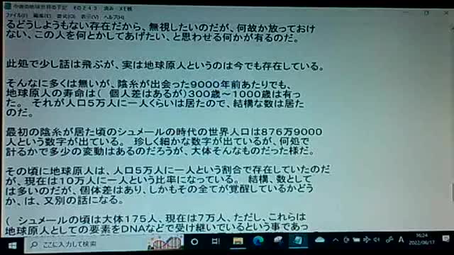 20年後30 日本にいた陰糸のボス