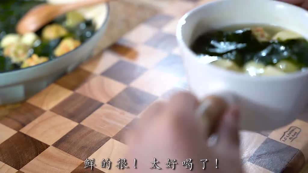 I'll have a bowl of shrimp soup with Undaria pinnatifida in the evening. It's very comfortable