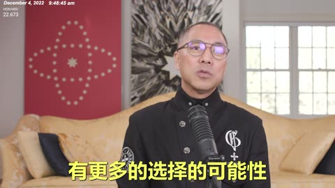 20221204文贵先生直播： #新中国联邦：最快发展、最强经济文化人文，新人类的宗教信仰法治社群文化模式正道主义的探索者。