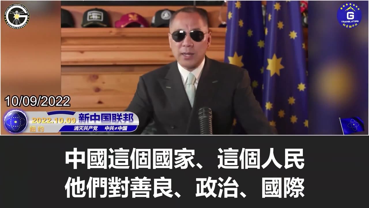 【粵語配音】“踩日本國旗” 事件再次凸顯郭文貴先生揭露的中共推行 “仇日恨美” 教育的負面後果！