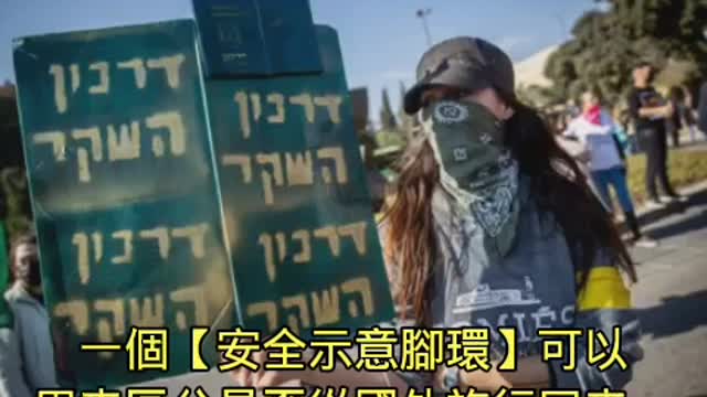 以色列🇮🇱的預警