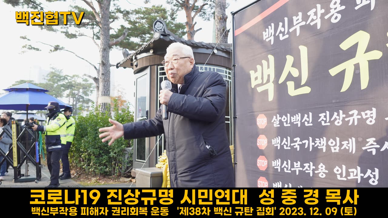 #157 주민자치법은 애국단체 및 애국자들을 처단하기 위한 법이다