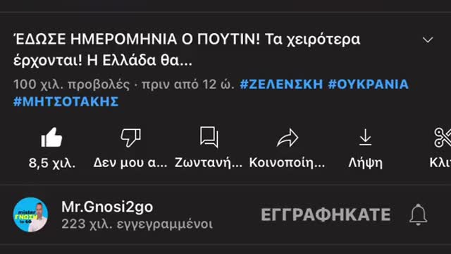 Απολυτος κωλογλυφτης εστειλε 6 φορες οπλα στην Ουκρανια