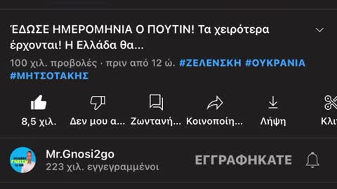Απολυτος κωλογλυφτης εστειλε 6 φορες οπλα στην Ουκρανια