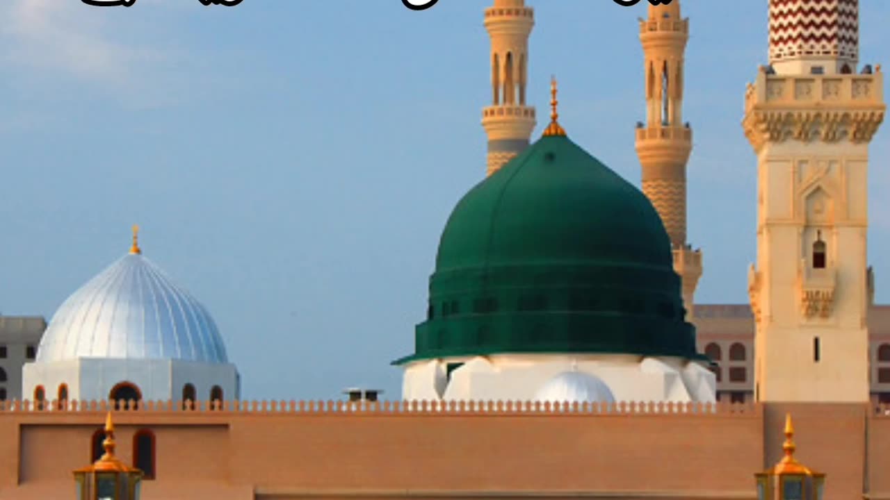 Ya Rasool Allah