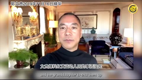 Miles Guo - 11/16/2019