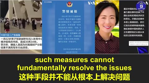 中共国频发恶性事件，维稳压力徒增，中共政权可能随时坍塌