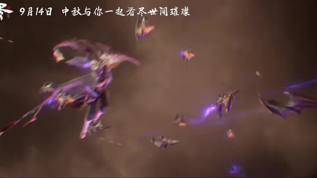 Perfect World Movie Pv part 2
