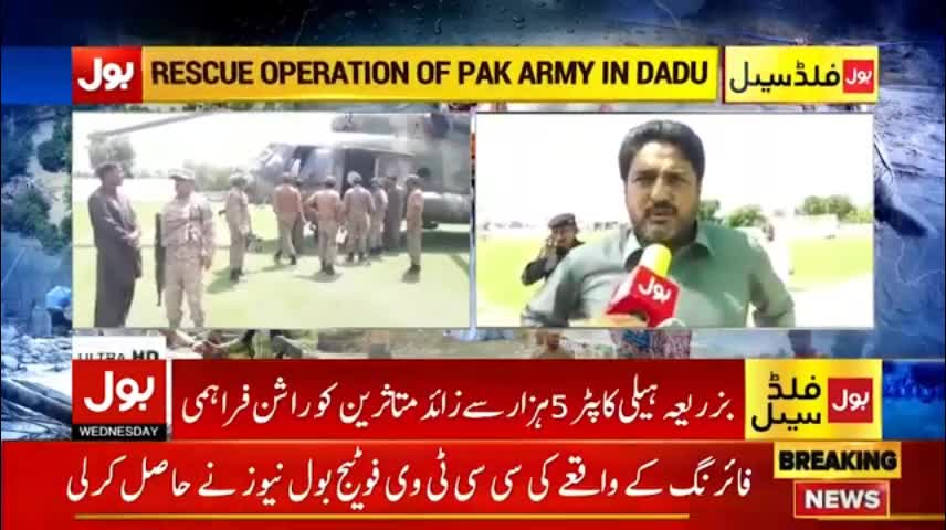 PAK Army Big Initiative For The Flood Victims - Food Distribution in Dadu District - Breaking News