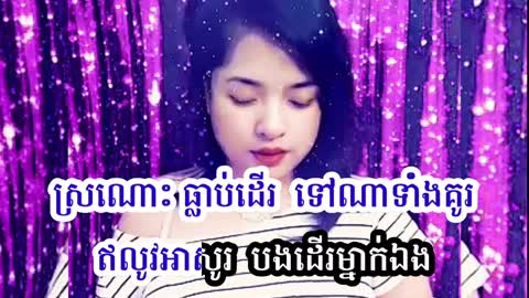 សុបិន្តបីយប់ Karaoke ភ្លេងសុទ្ធមានស្រី | Pkay Somnang KTV (ច្រៀងថ្មី)