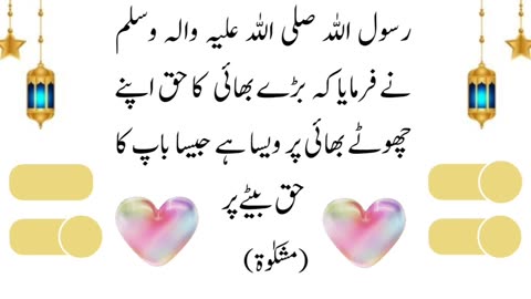 Urdu quotes