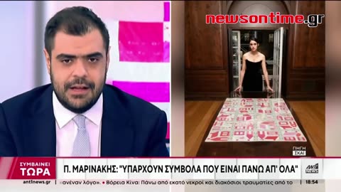 newsontime.gr - Νέα Υόρκη Σάλος για την ροζ ελληνική σημαία στο προξενείο