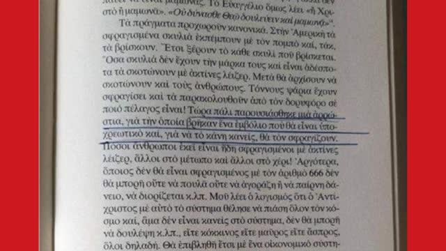 ΕΜΒΟΛΙΟ ΧΑΡΑΓΜΑ ΑΓΙΟΣ ΠΑΙΣΙΟΣ