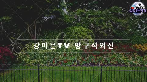 20220113_[펌] [강미은TV] 모더나 CEO도 충격 발언! [강미은TV 방구석외신]