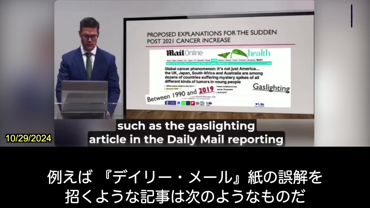【JP】コロナワクチン普及後にがん発生率が大幅に増加