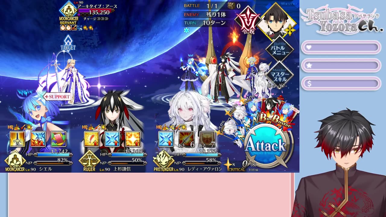 [EN/粵語] Fate/Grand Order Ordeal Call III Archetype Inception 15 english sub