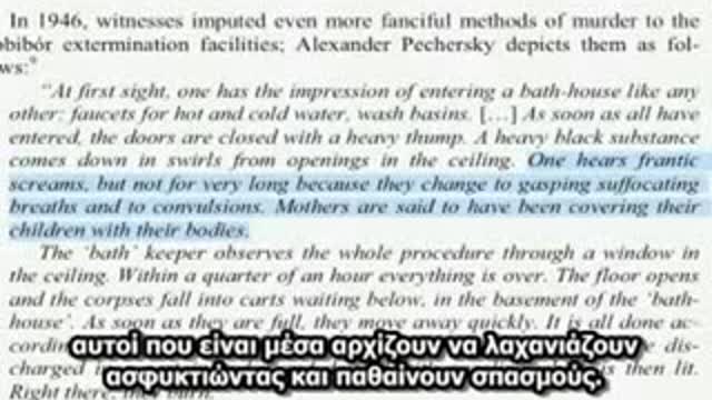 Η ΒΙΟΜΗΧΑΝΙΑ ΤΟΥ ΟΛΟΚΑΥΤΩΜΑΤΟΣ (ΜΕΡΟΣ 2ο) - THE HOLOCAUST INDUSTRY (PART 2)