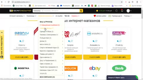 SecretSecretDiscounter. Cashback Service.