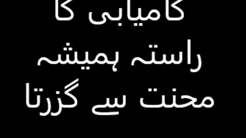 Best Line of today in Urdu