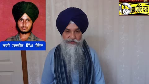 Shaheed Bhai Satvir Singh Shinda - Loveshinder Singh Dalewal