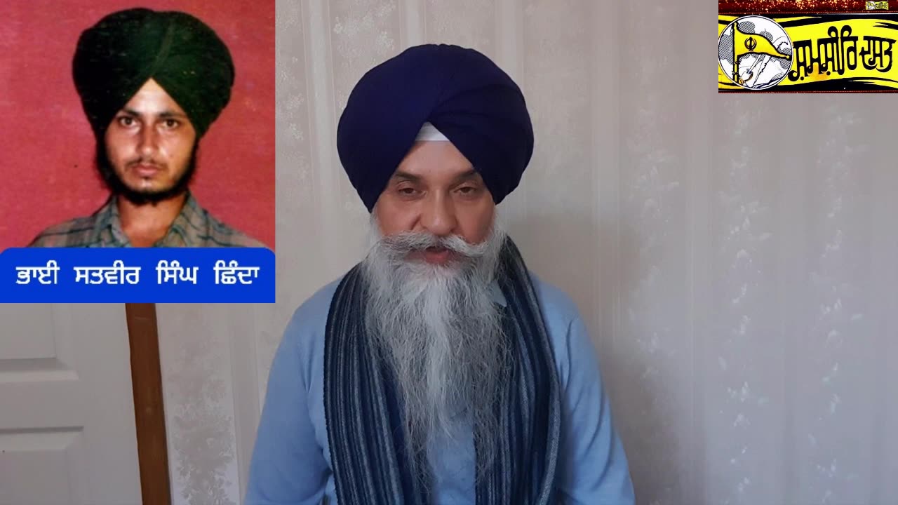 Shaheed Bhai Satvir Singh Shinda - Loveshinder Singh Dalewal