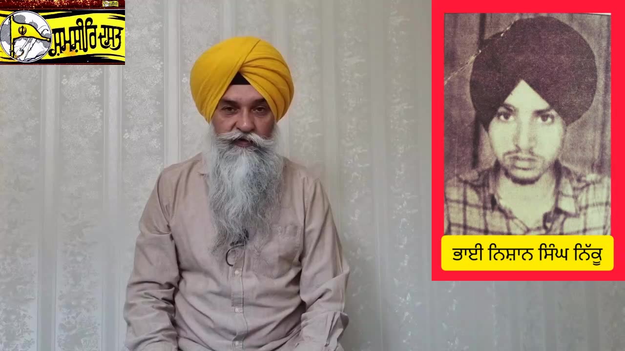 Shaheed Bhai Nishan Singh Nikku - Loveshinder Singh Dalewal