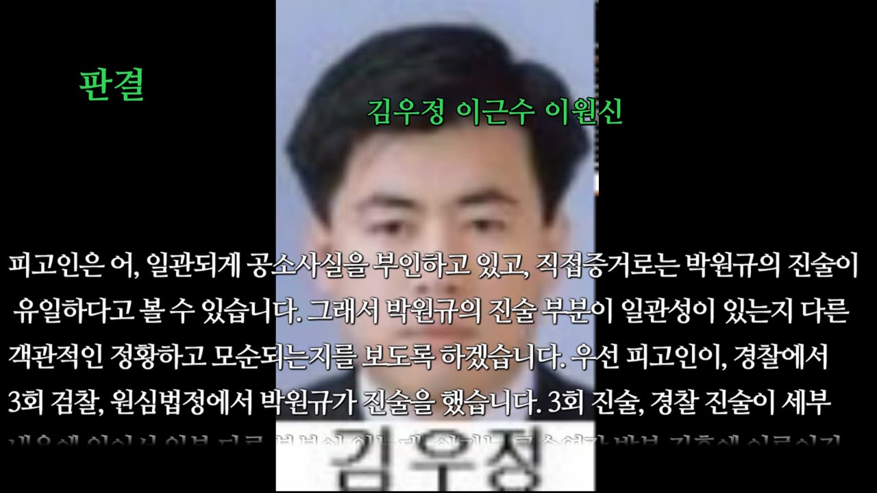 2019년 07월 05일 법정투쟁 일지 & 선고 무효 확인 고지(2015년도 #민중총궐기)