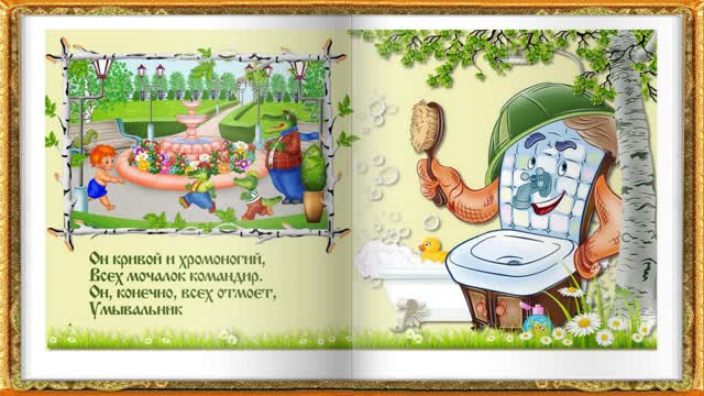 2069 Project ProShow Producer детский