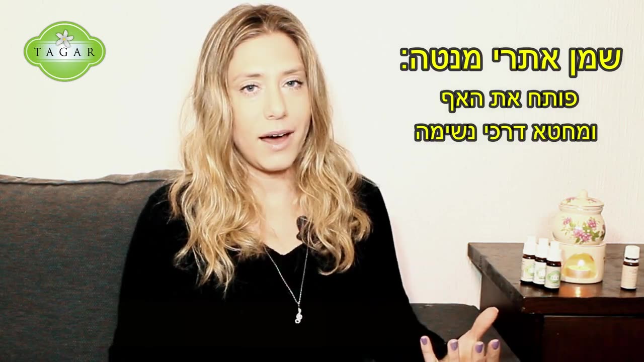 מלח הרחה לחיטוי הנשימה