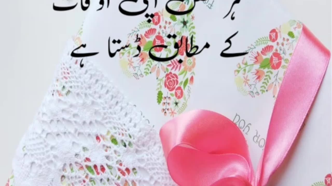 Urdu quotes