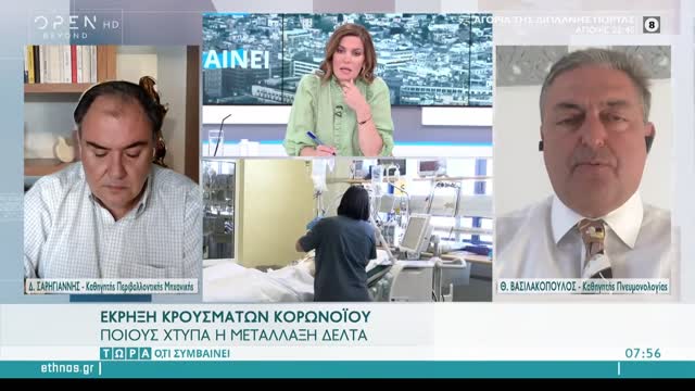 ΤΙ ΕΛΕΓΕ Ο ΒΑΣΙΛΑΚΟΠΟΥΛΟΣ ΓΙΑ ΤΑ ΠΡΟΣΩΠΙΚΑ ΔΕΔΟΜΕΝΑ ΤΩΝ ΕΜΒΟΛΙΑΣΜΕΝΩΝ-10 Ιουλίου 2021