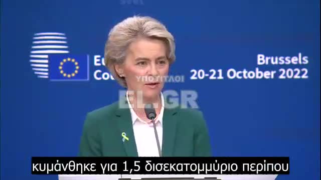 €18 δις ενώ δεν έχουν την οικονομική δυνατότητα ούτε για θέρμανση με τόσο υψηλό κόστος ζωής