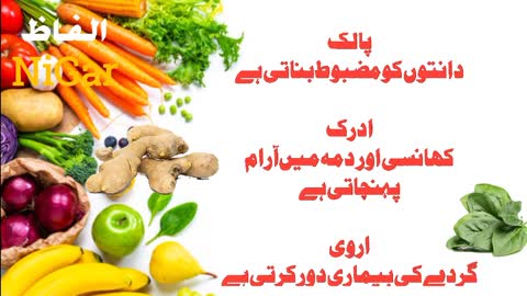 Benefits of eating these vegetables