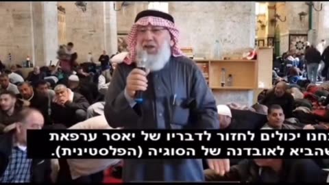 A Palestinian cleric refutes the main claims of the Palestinians *1min Arabic Hebrew