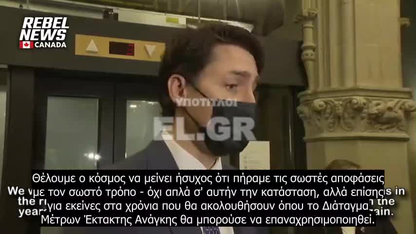 Trudeau - Το Διάταγμα Έκτακτης Ανάγκης μπορεί να επαναχρησιμοποιηθεί στο μέλλον.
