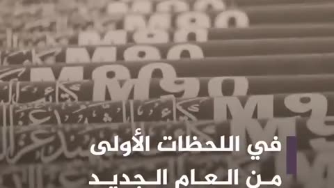 Al-Qassam publishes a video of the M90 missile system that bombed Tel Aviv